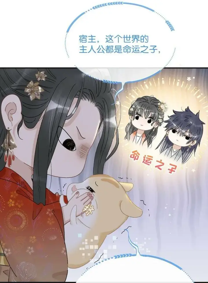 漫画《危！恶毒长公主开始恋爱脑》007 没看见弄疼他了吗！！第2张图