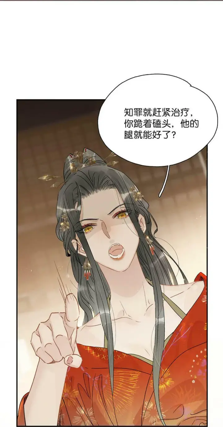 漫画《危！恶毒长公主开始恋爱脑》007 没看见弄疼他了吗！！第20张图