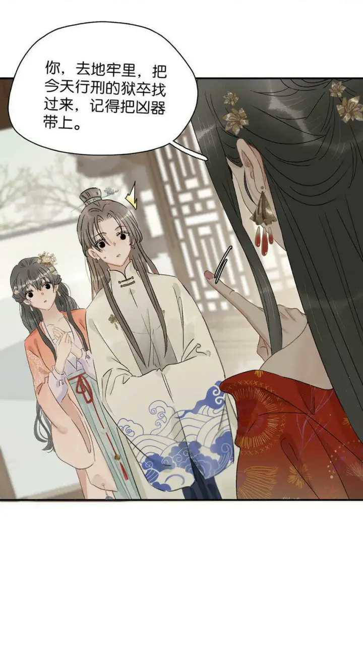 漫画《危！恶毒长公主开始恋爱脑》007 没看见弄疼他了吗！！第25张图