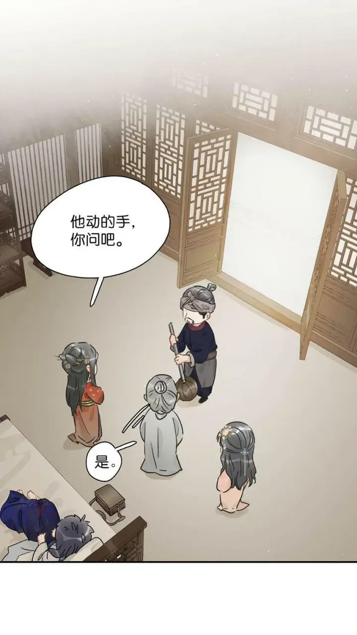 漫画《危！恶毒长公主开始恋爱脑》007 没看见弄疼他了吗！！第29张图