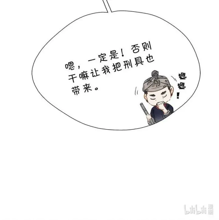 漫画《危！恶毒长公主开始恋爱脑》007 没看见弄疼他了吗！！第33张图