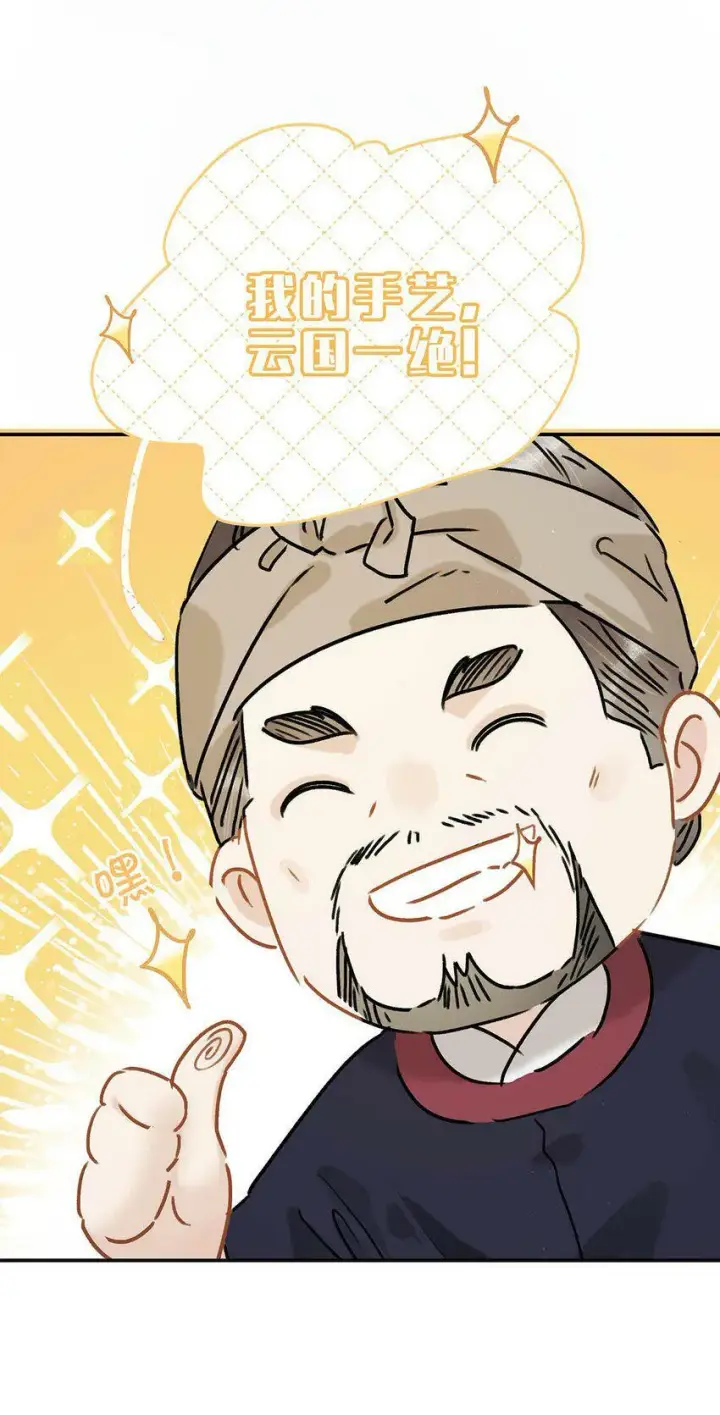 漫画《危！恶毒长公主开始恋爱脑》007 没看见弄疼他了吗！！第37张图