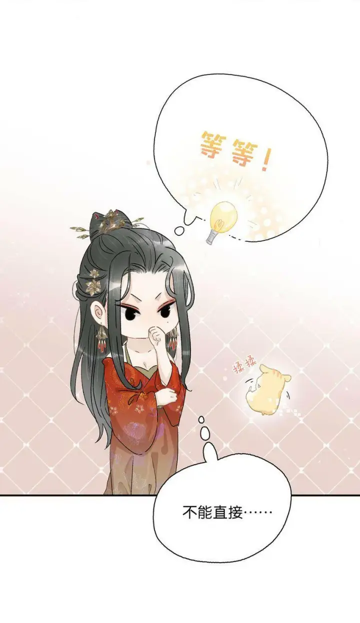 漫画《危！恶毒长公主开始恋爱脑》007 没看见弄疼他了吗！！第4张图