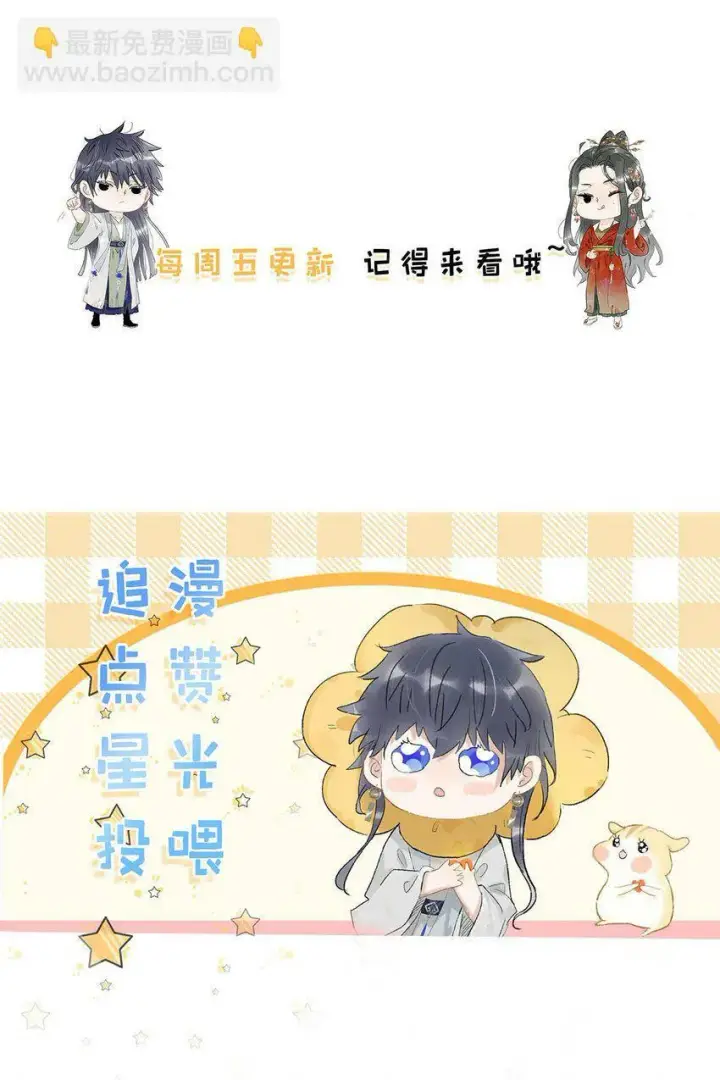 漫画《危！恶毒长公主开始恋爱脑》007 没看见弄疼他了吗！！第40张图