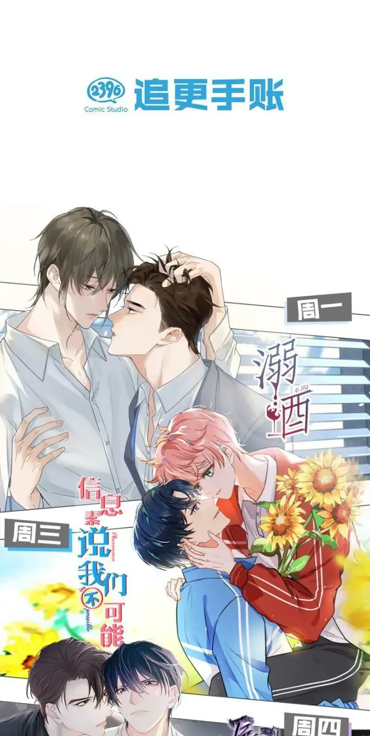 漫画《危！恶毒长公主开始恋爱脑》007 没看见弄疼他了吗！！第41张图