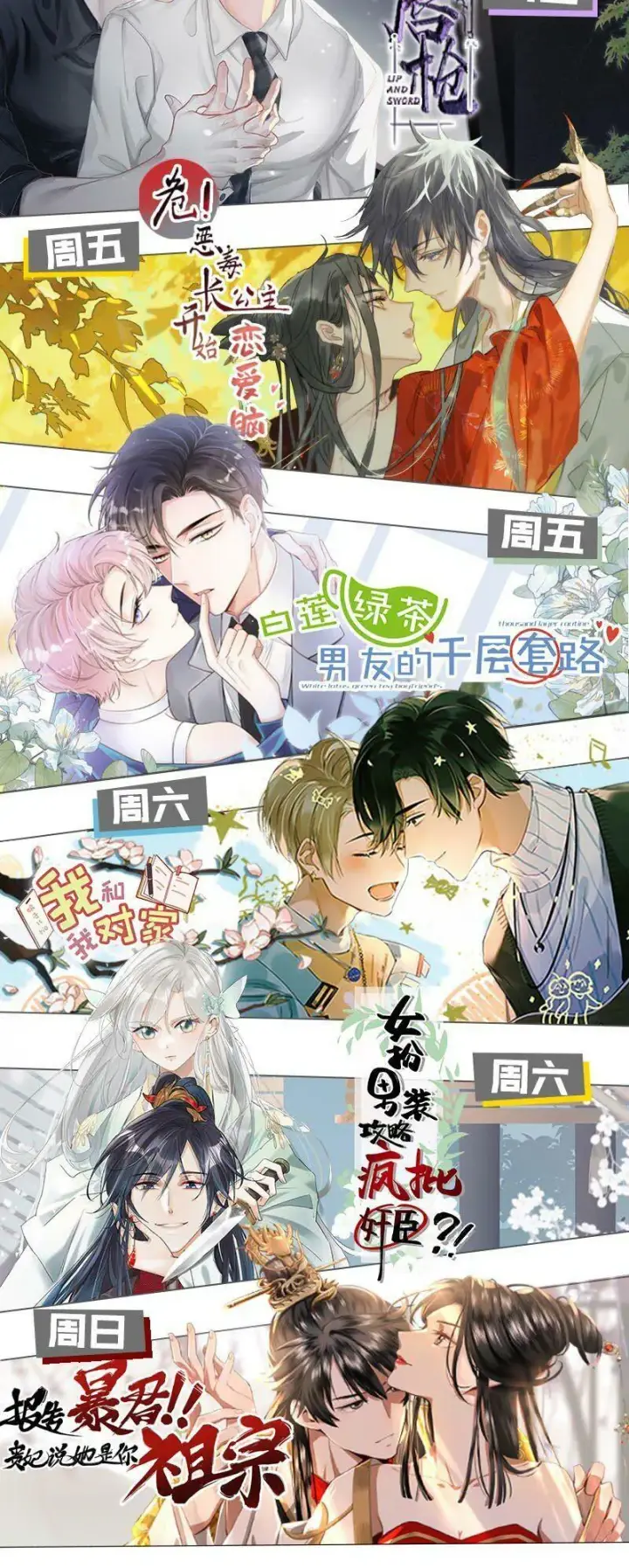 漫画《危！恶毒长公主开始恋爱脑》007 没看见弄疼他了吗！！第42张图
