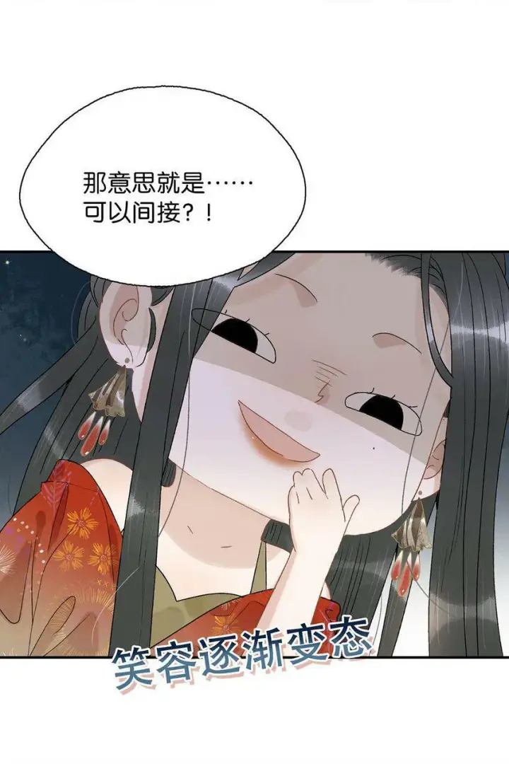 漫画《危！恶毒长公主开始恋爱脑》007 没看见弄疼他了吗！！第5张图