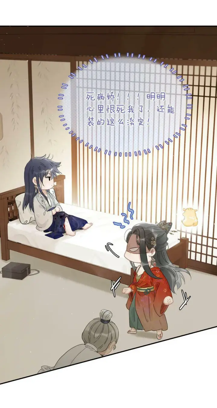 漫画《危！恶毒长公主开始恋爱脑》008 真是个……放荡的女人！第10张图