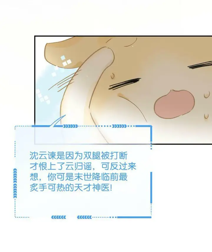 漫画《危！恶毒长公主开始恋爱脑》008 真是个……放荡的女人！第13张图