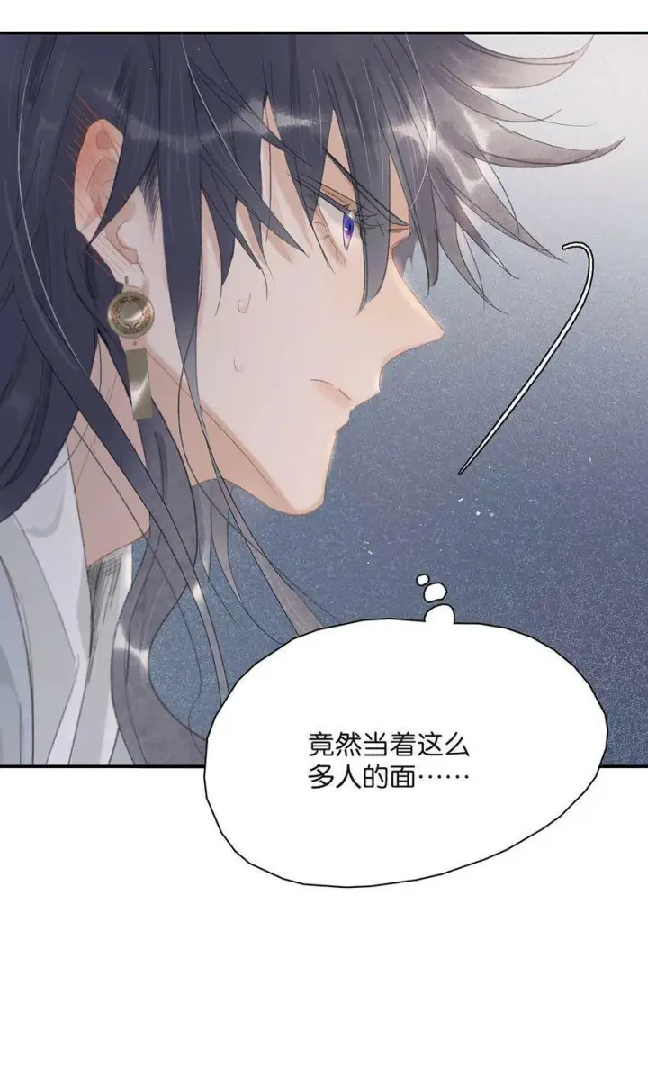 漫画《危！恶毒长公主开始恋爱脑》008 真是个……放荡的女人！第34张图