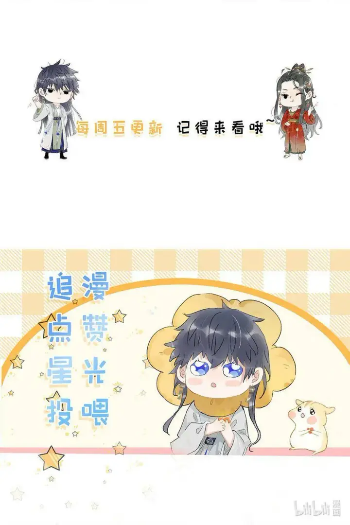 漫画《危！恶毒长公主开始恋爱脑》008 真是个……放荡的女人！第37张图
