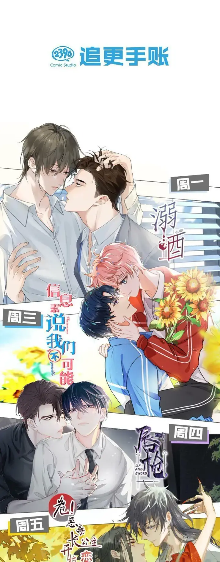 漫画《危！恶毒长公主开始恋爱脑》008 真是个……放荡的女人！第38张图