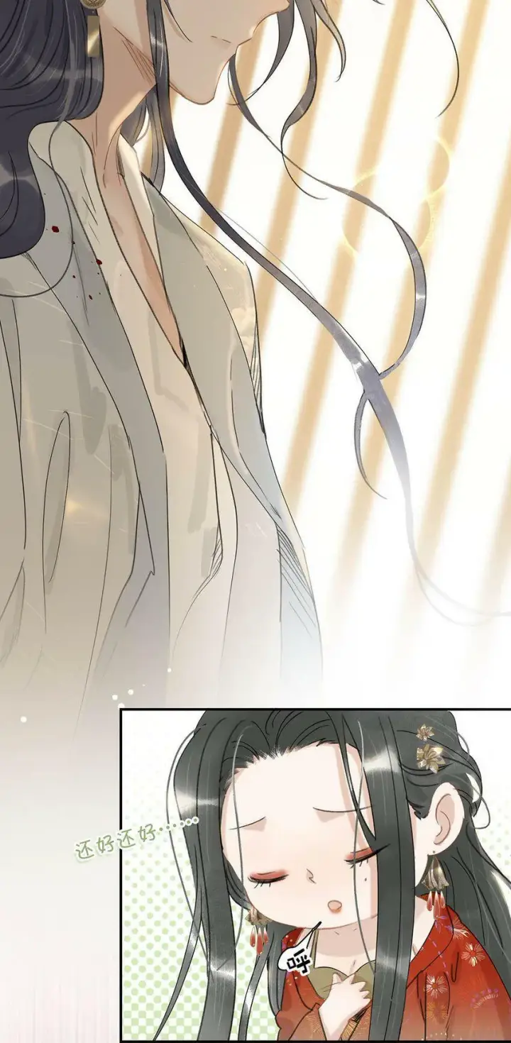 漫画《危！恶毒长公主开始恋爱脑》008 真是个……放荡的女人！第7张图