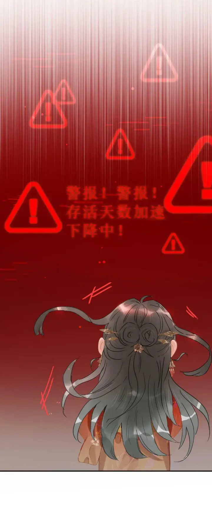 漫画《危！恶毒长公主开始恋爱脑》008 真是个……放荡的女人！第8张图