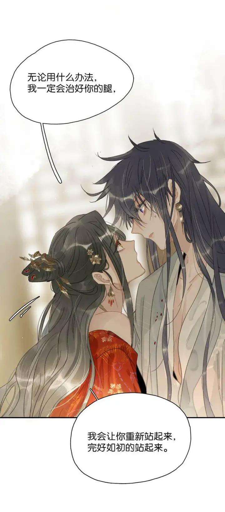 漫画《危！恶毒长公主开始恋爱脑》009 把你家殿下，抱到我寝殿去。第10张图