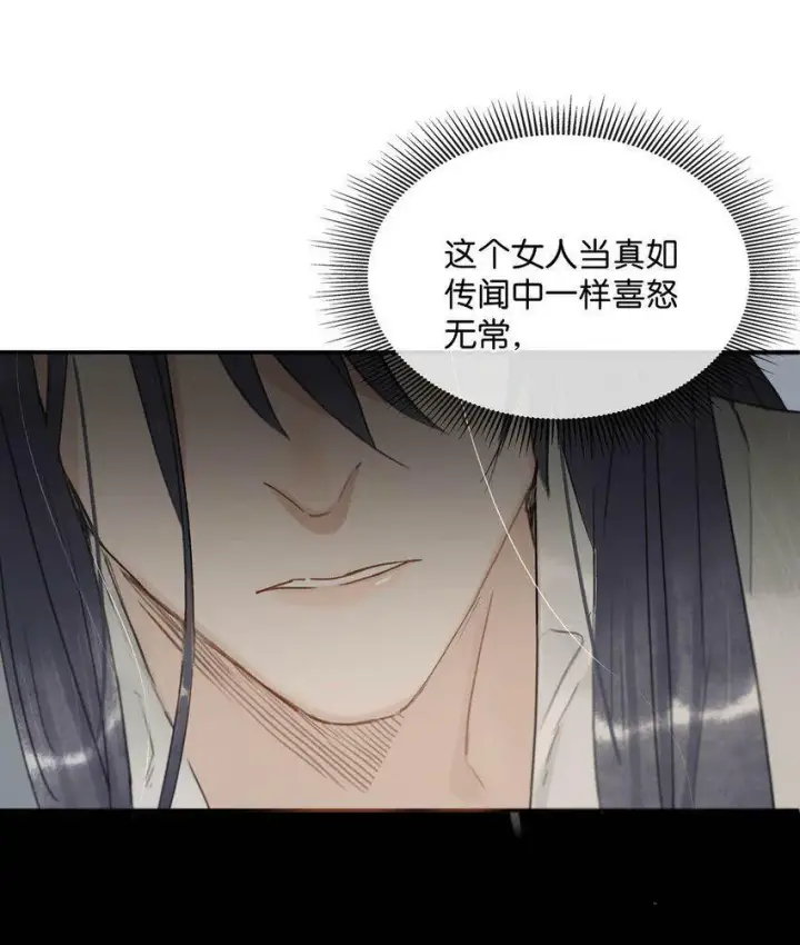 漫画《危！恶毒长公主开始恋爱脑》009 把你家殿下，抱到我寝殿去。第11张图