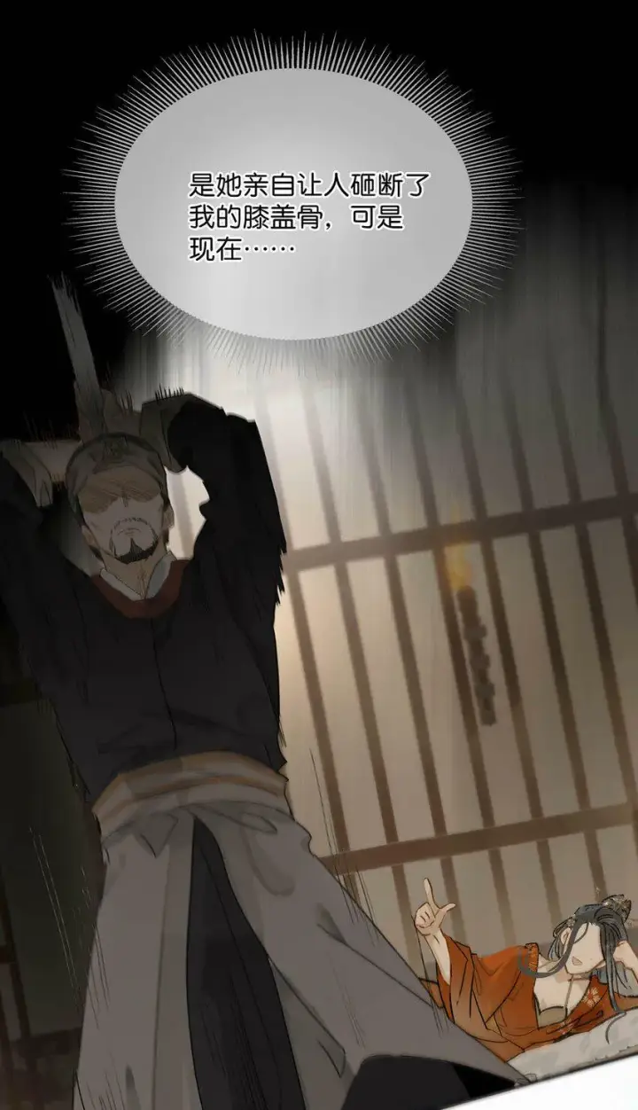 漫画《危！恶毒长公主开始恋爱脑》009 把你家殿下，抱到我寝殿去。第12张图