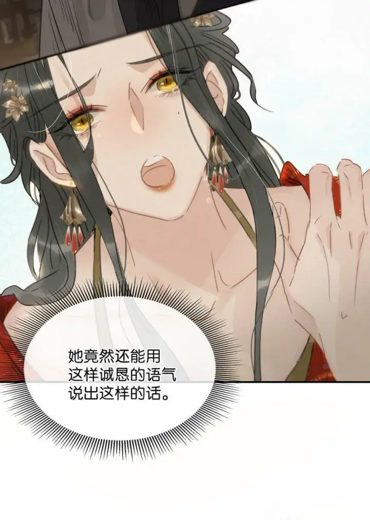 漫画《危！恶毒长公主开始恋爱脑》009 把你家殿下，抱到我寝殿去。第13张图