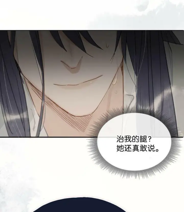 漫画《危！恶毒长公主开始恋爱脑》009 把你家殿下，抱到我寝殿去。第14张图
