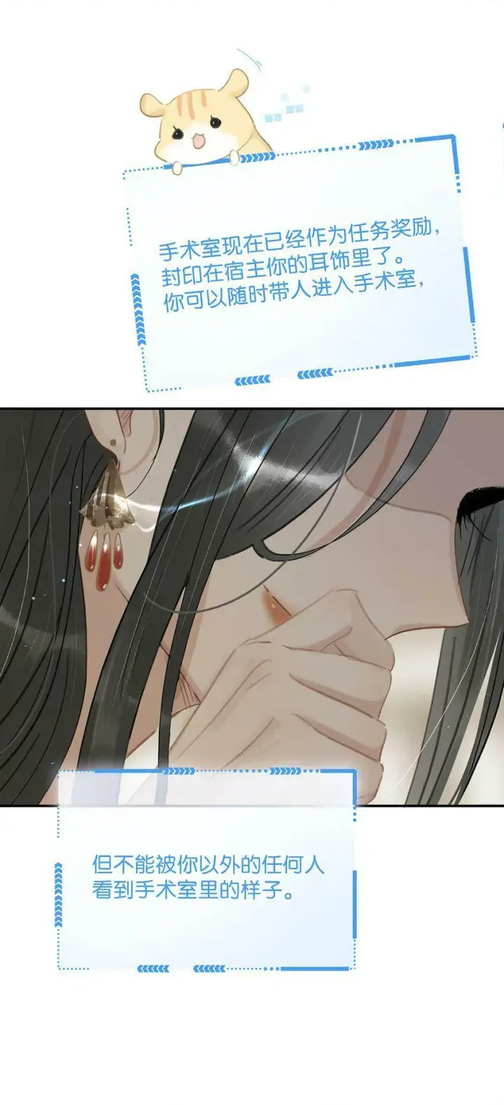 漫画《危！恶毒长公主开始恋爱脑》009 把你家殿下，抱到我寝殿去。第17张图