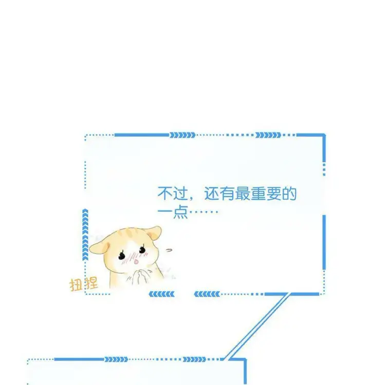 漫画《危！恶毒长公主开始恋爱脑》009 把你家殿下，抱到我寝殿去。第18张图