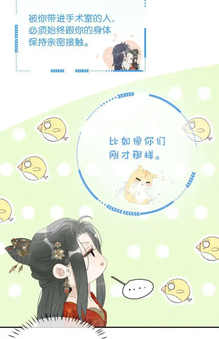 漫画《危！恶毒长公主开始恋爱脑》009 把你家殿下，抱到我寝殿去。第19张图