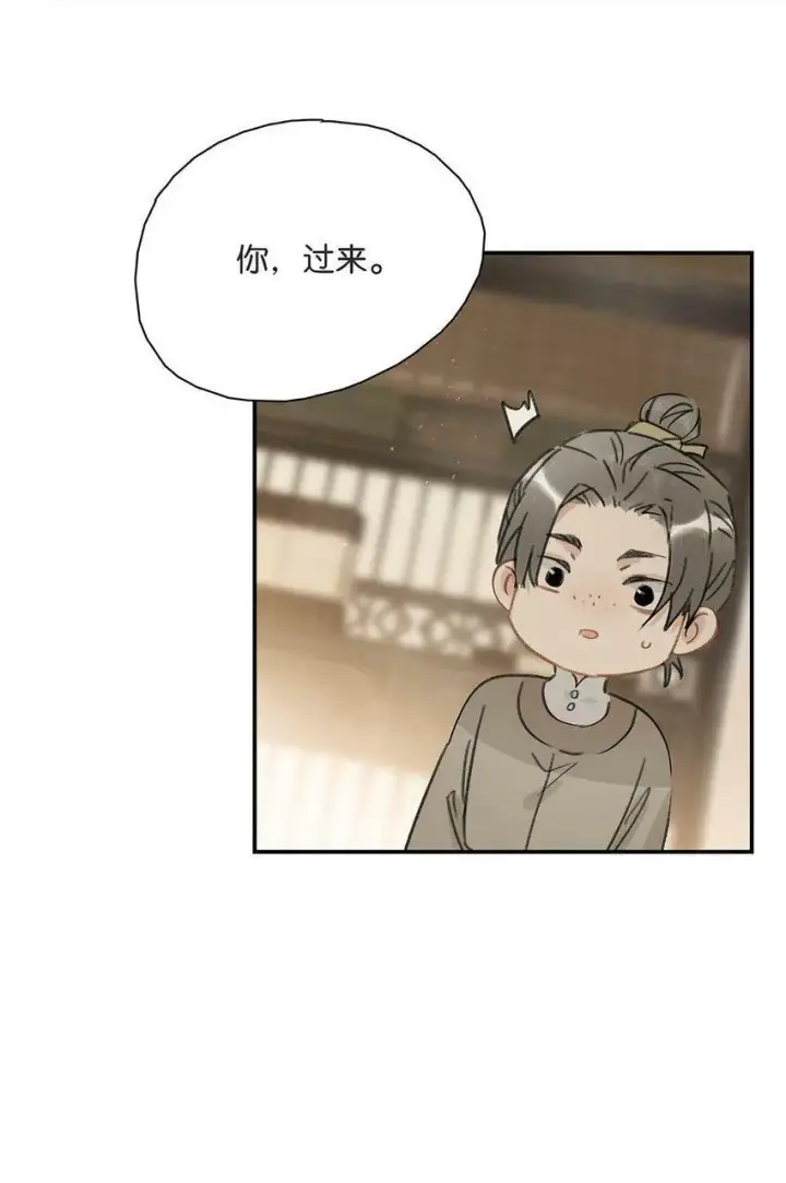 漫画《危！恶毒长公主开始恋爱脑》009 把你家殿下，抱到我寝殿去。第29张图