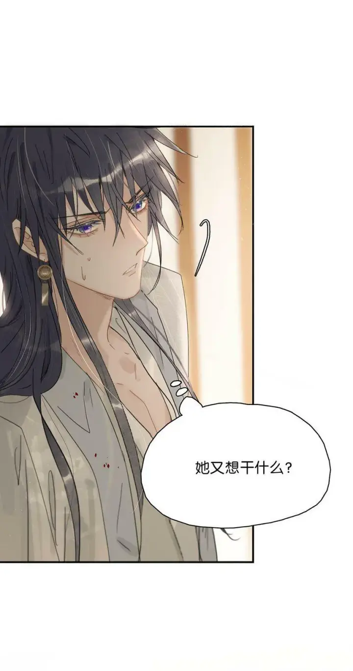 漫画《危！恶毒长公主开始恋爱脑》009 把你家殿下，抱到我寝殿去。第30张图