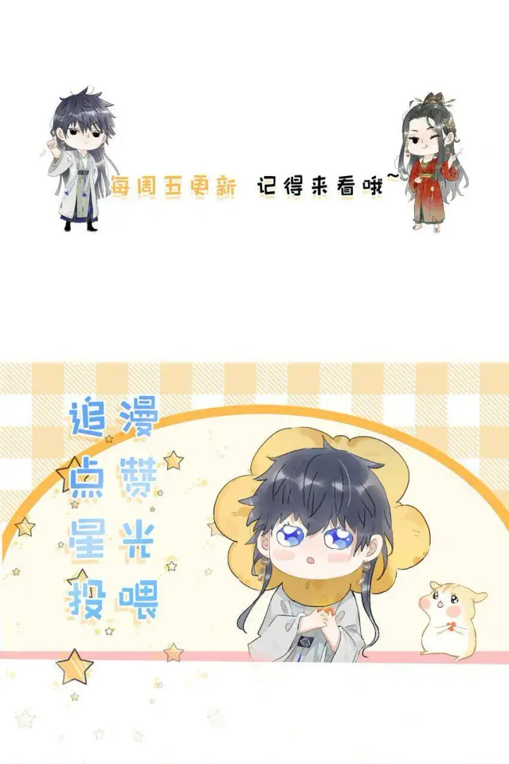 漫画《危！恶毒长公主开始恋爱脑》009 把你家殿下，抱到我寝殿去。第34张图