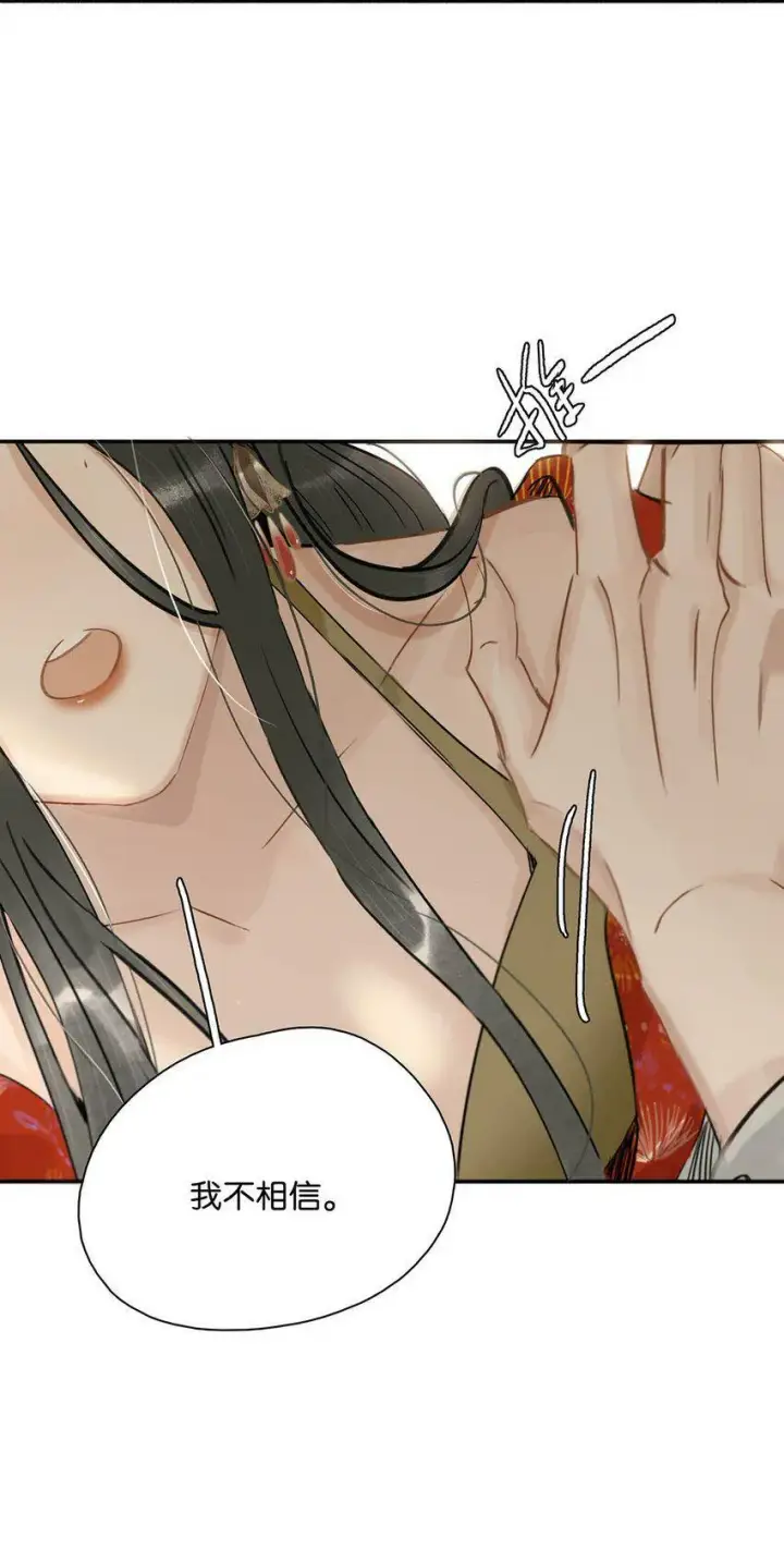 漫画《危！恶毒长公主开始恋爱脑》009 把你家殿下，抱到我寝殿去。第7张图