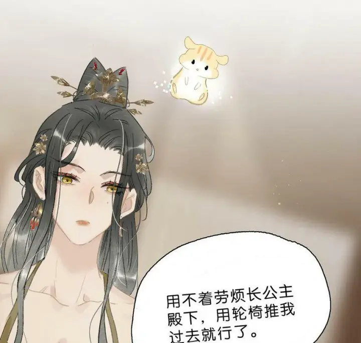 漫画《危！恶毒长公主开始恋爱脑》010 公主殿下会不会太饥渴了？第15张图