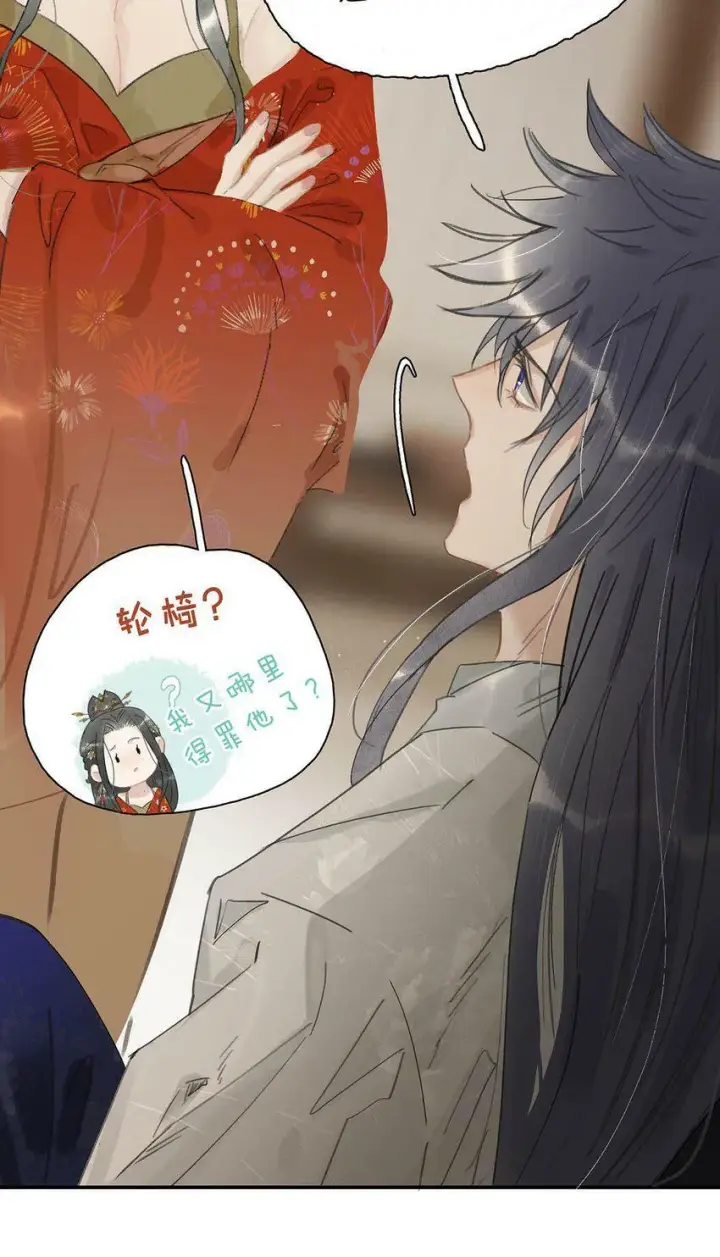 漫画《危！恶毒长公主开始恋爱脑》010 公主殿下会不会太饥渴了？第16张图