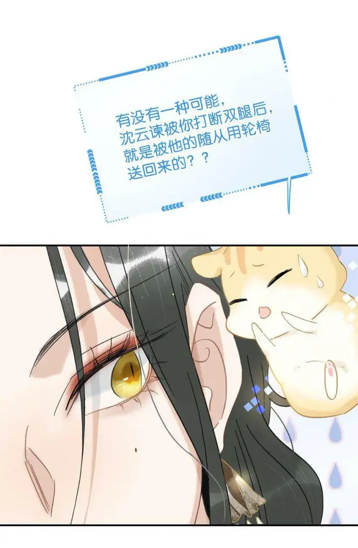 漫画《危！恶毒长公主开始恋爱脑》010 公主殿下会不会太饥渴了？第17张图