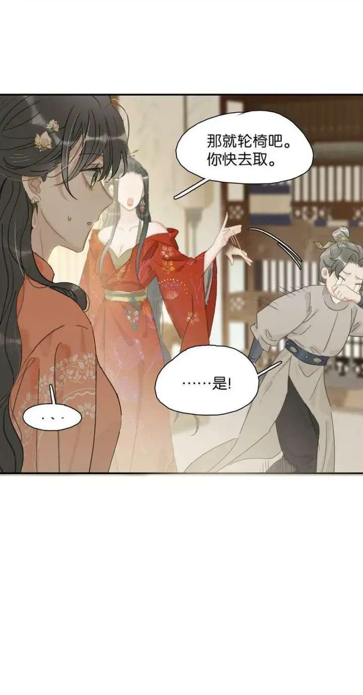 漫画《危！恶毒长公主开始恋爱脑》010 公主殿下会不会太饥渴了？第19张图