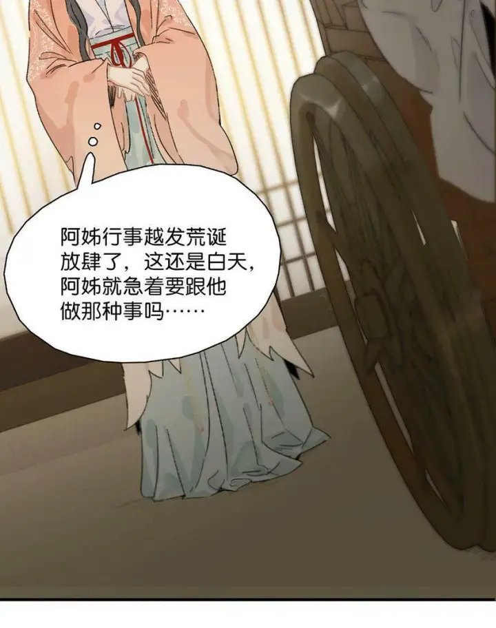 漫画《危！恶毒长公主开始恋爱脑》010 公主殿下会不会太饥渴了？第21张图