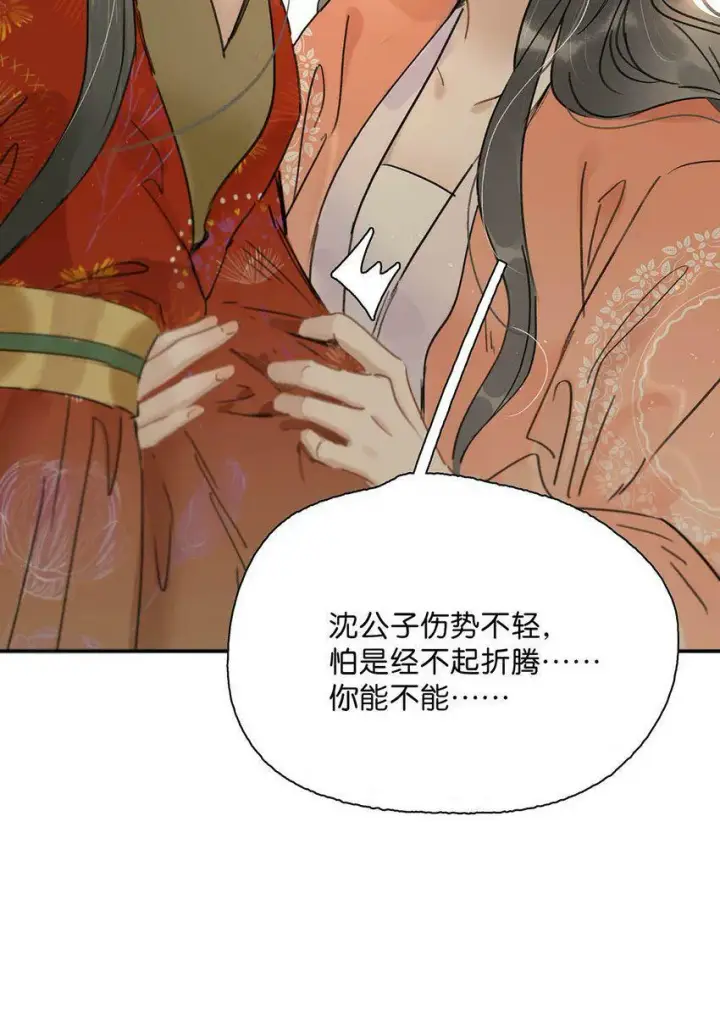 漫画《危！恶毒长公主开始恋爱脑》010 公主殿下会不会太饥渴了？第25张图