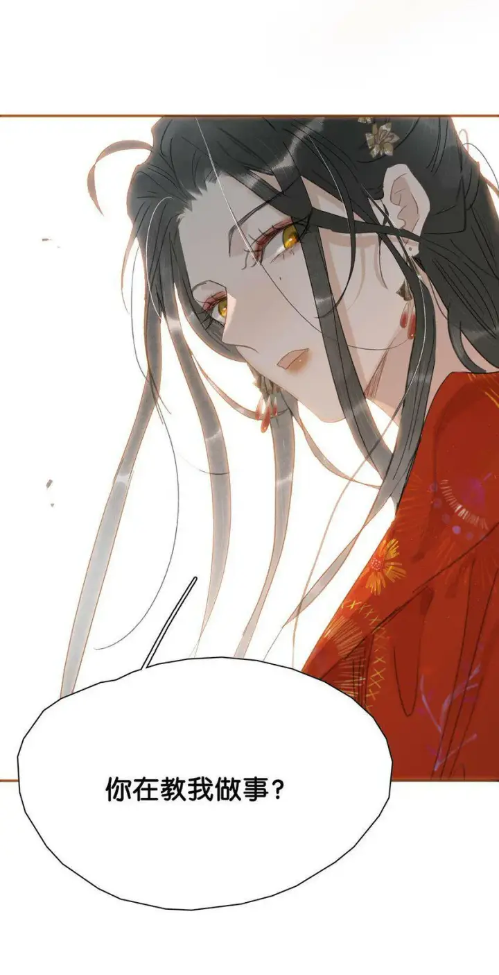 漫画《危！恶毒长公主开始恋爱脑》010 公主殿下会不会太饥渴了？第26张图