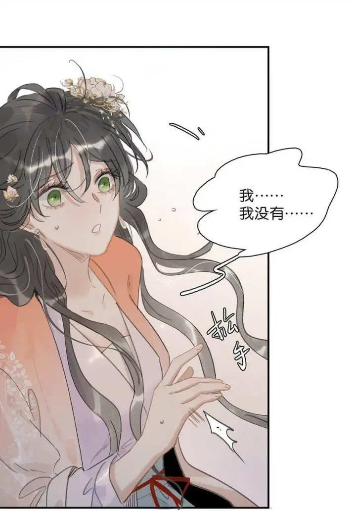漫画《危！恶毒长公主开始恋爱脑》010 公主殿下会不会太饥渴了？第27张图