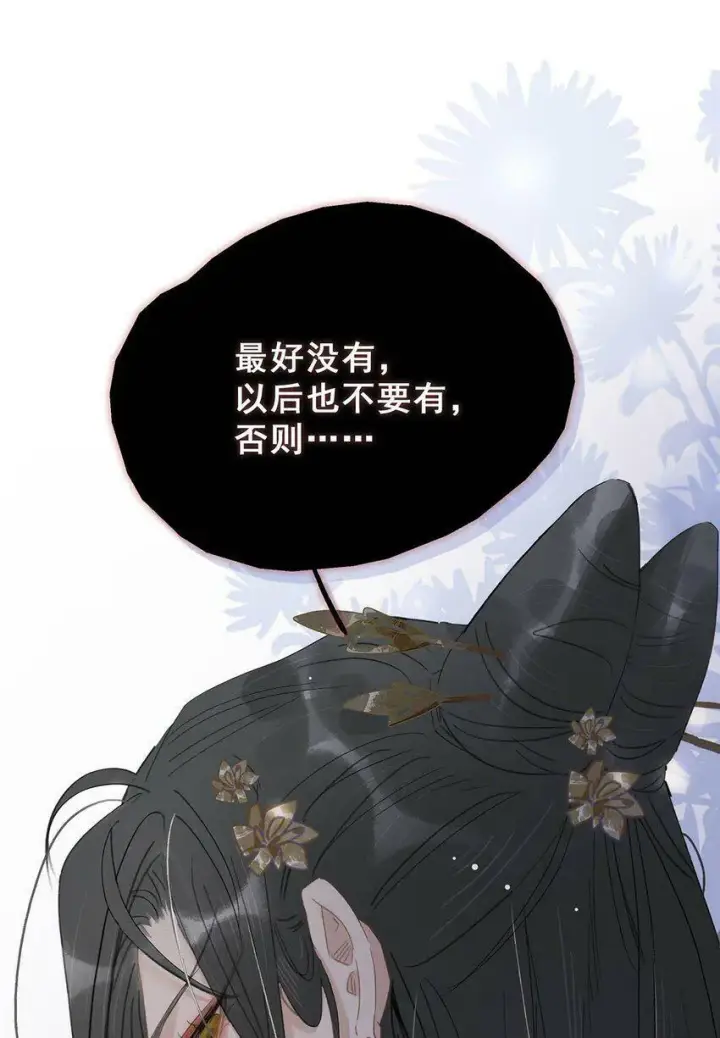 漫画《危！恶毒长公主开始恋爱脑》010 公主殿下会不会太饥渴了？第28张图