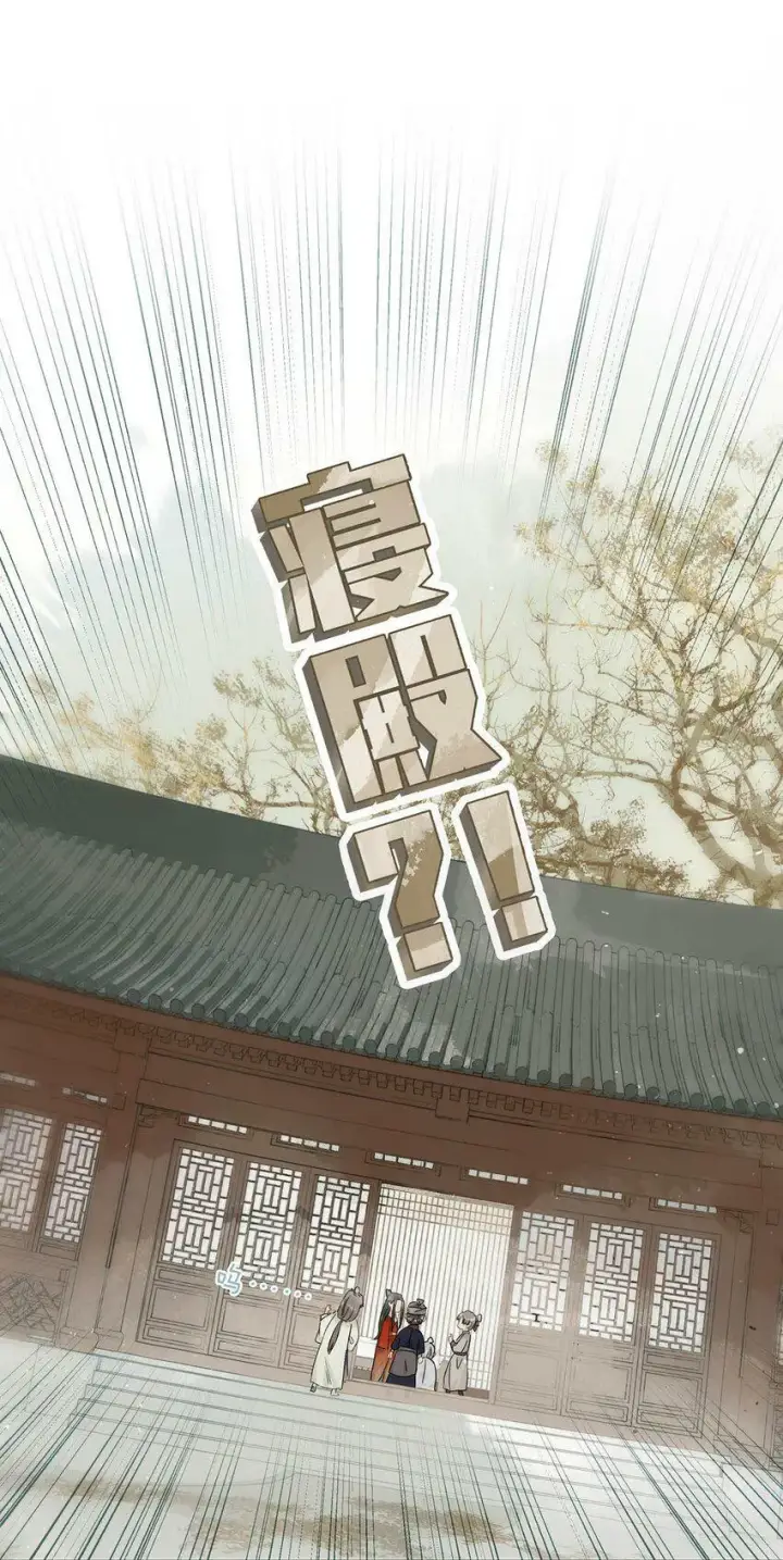 漫画《危！恶毒长公主开始恋爱脑》010 公主殿下会不会太饥渴了？第3张图