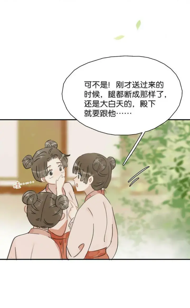 漫画《危！恶毒长公主开始恋爱脑》010 公主殿下会不会太饥渴了？第33张图