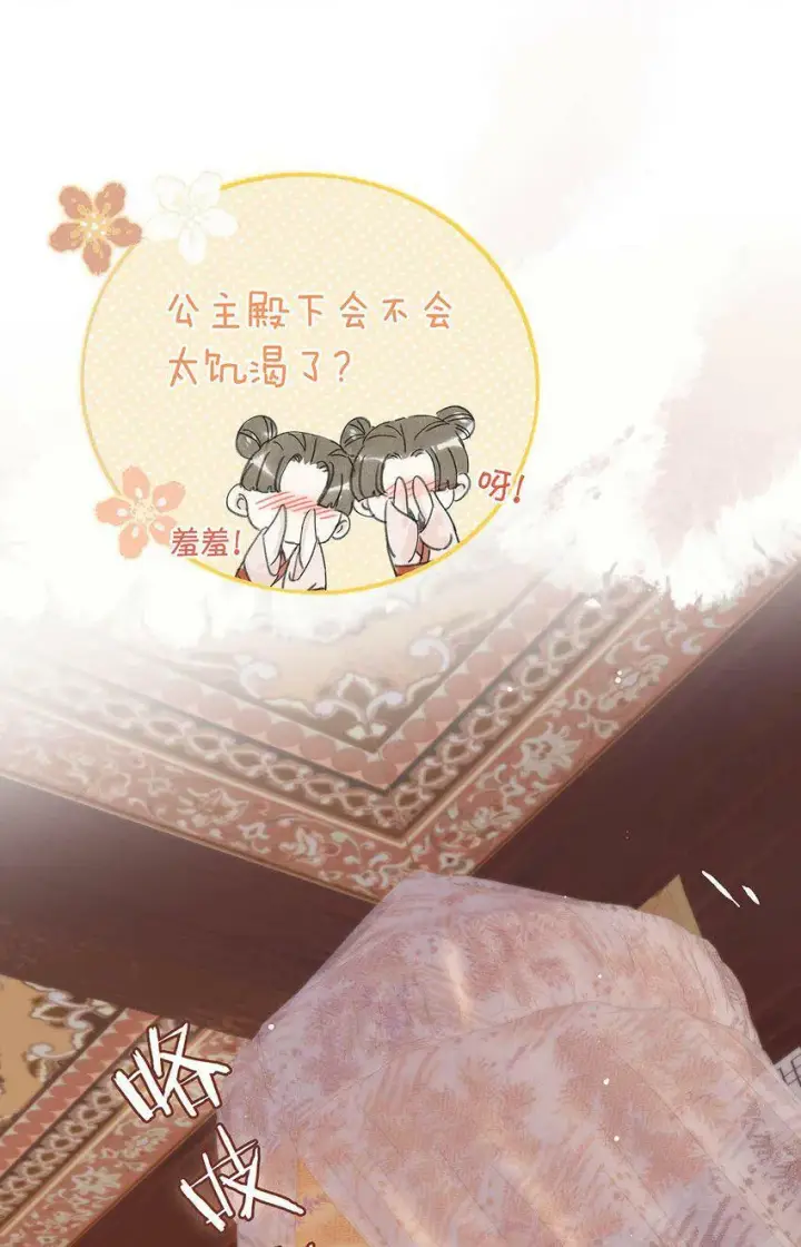 漫画《危！恶毒长公主开始恋爱脑》010 公主殿下会不会太饥渴了？第34张图