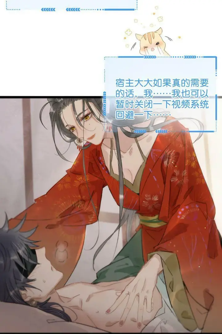 漫画《危！恶毒长公主开始恋爱脑》010 公主殿下会不会太饥渴了？第40张图