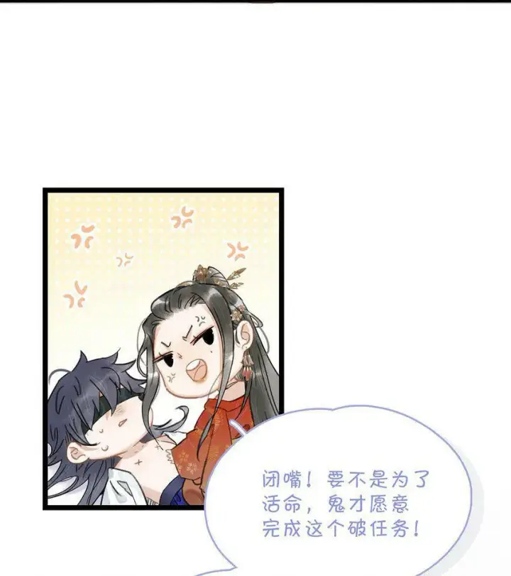 漫画《危！恶毒长公主开始恋爱脑》010 公主殿下会不会太饥渴了？第41张图