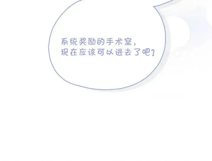 漫画《危！恶毒长公主开始恋爱脑》010 公主殿下会不会太饥渴了？第42张图
