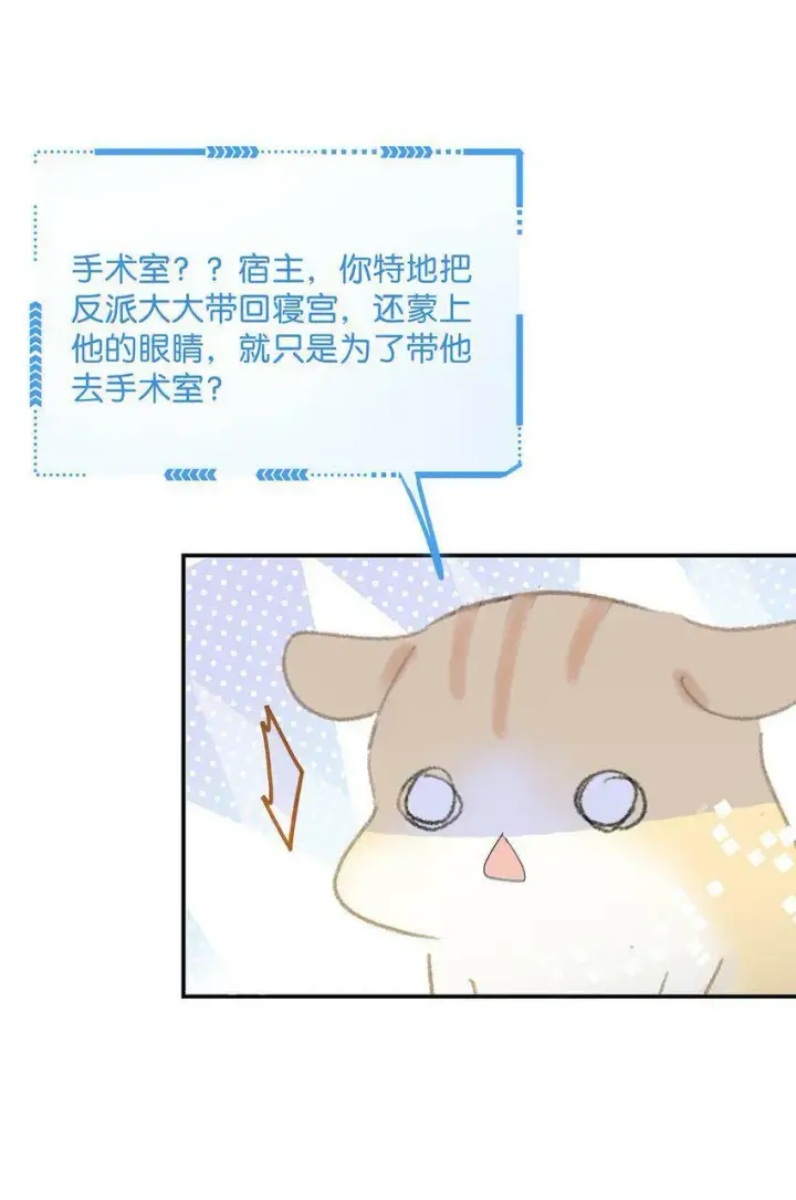 漫画《危！恶毒长公主开始恋爱脑》010 公主殿下会不会太饥渴了？第43张图