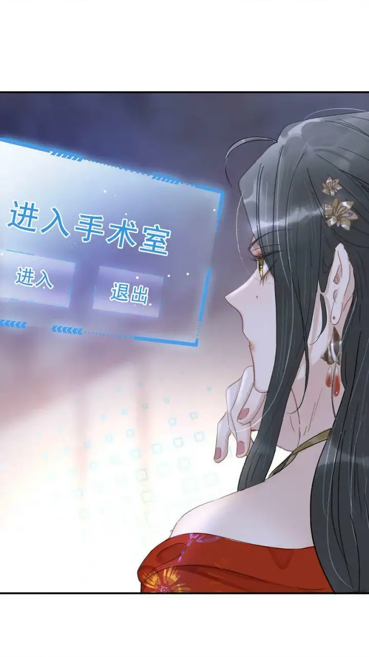 漫画《危！恶毒长公主开始恋爱脑》010 公主殿下会不会太饥渴了？第44张图