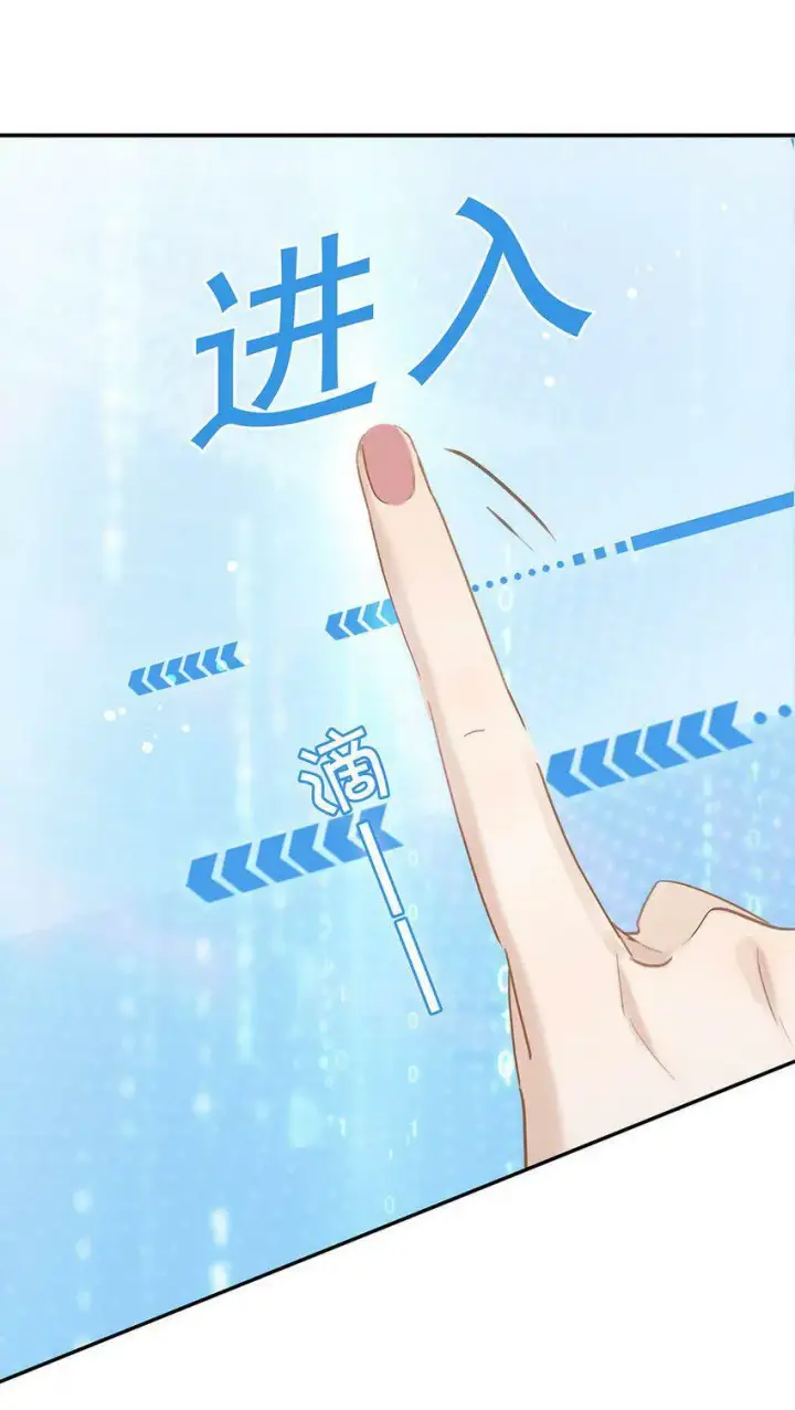 漫画《危！恶毒长公主开始恋爱脑》010 公主殿下会不会太饥渴了？第45张图