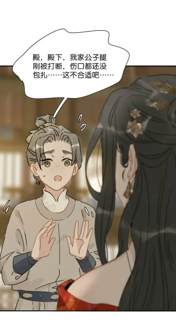漫画《危！恶毒长公主开始恋爱脑》010 公主殿下会不会太饥渴了？第5张图