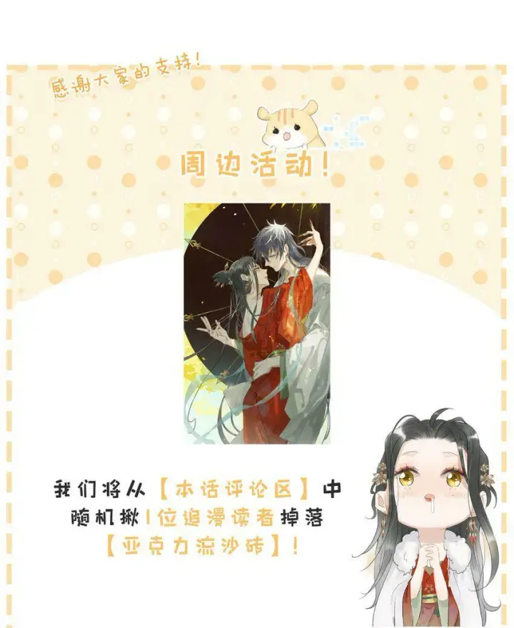 漫画《危！恶毒长公主开始恋爱脑》010 公主殿下会不会太饥渴了？第53张图